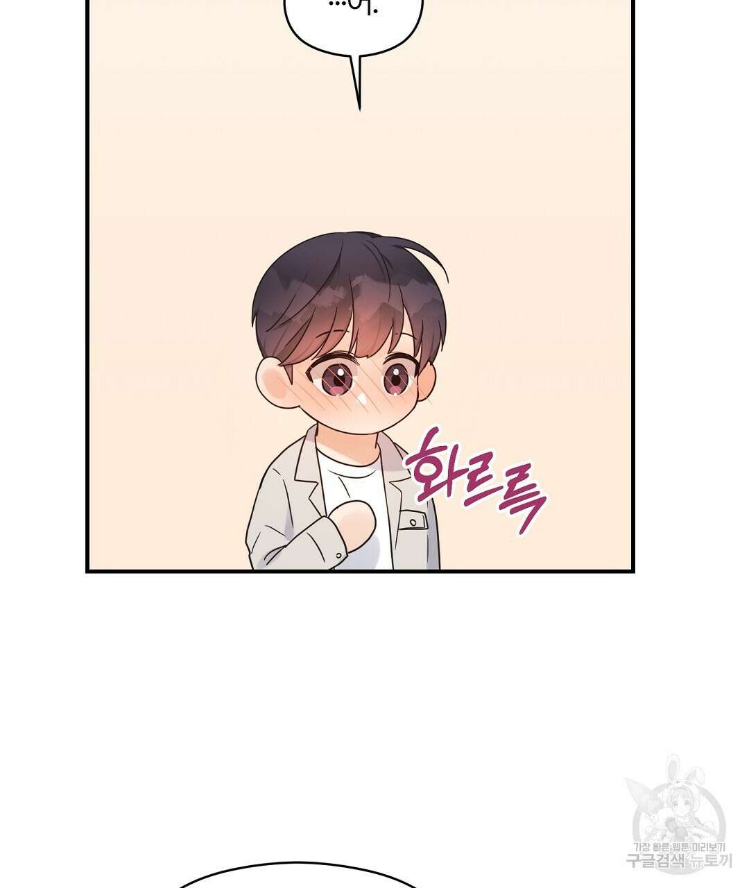 오메가 콤플렉스 외전 3화 118