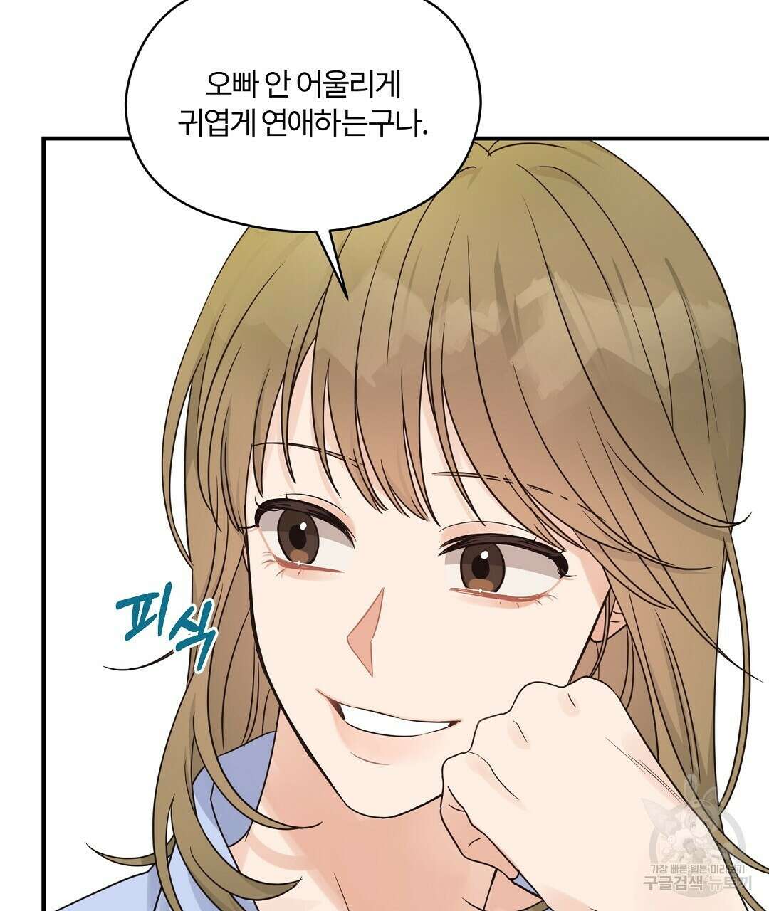 오메가 콤플렉스 외전 3화 119