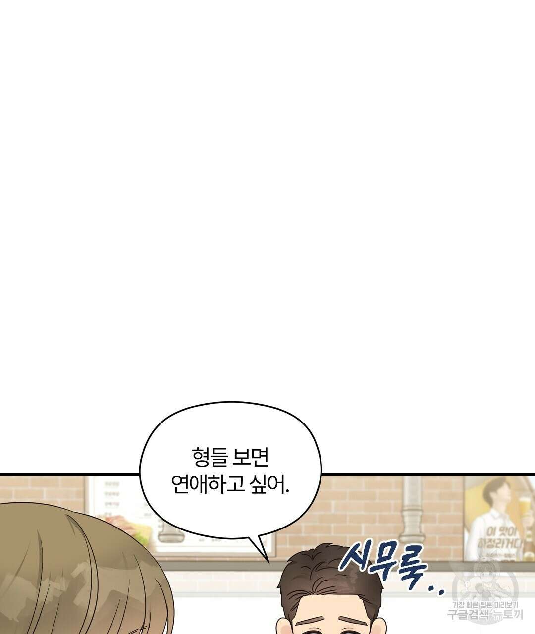 오메가 콤플렉스 외전 3화 121