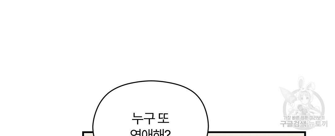 오메가 콤플렉스 외전 3화 123