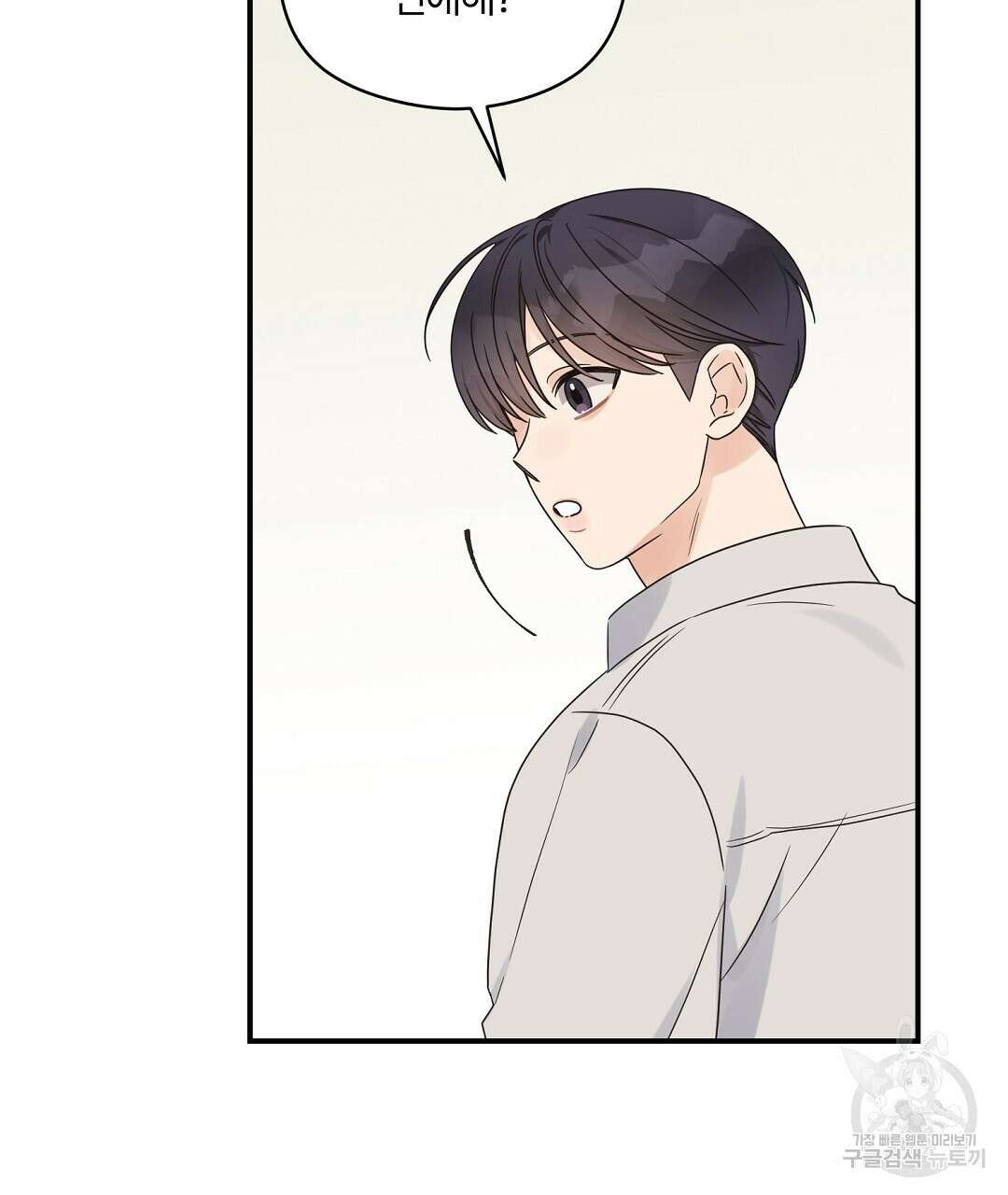 오메가 콤플렉스 외전 3화 124