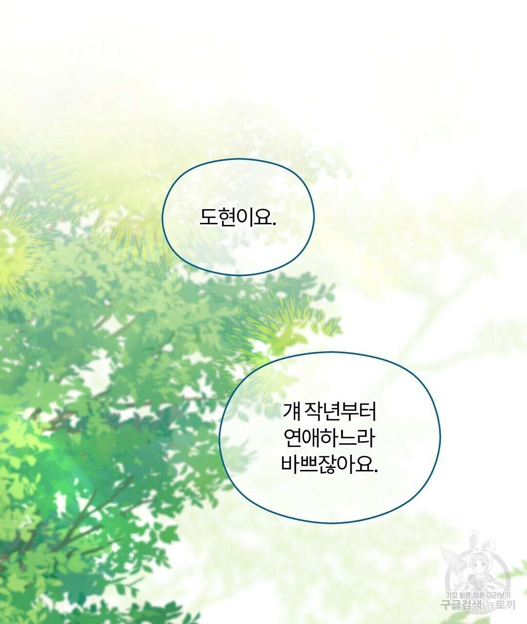 오메가 콤플렉스 외전 3화 125