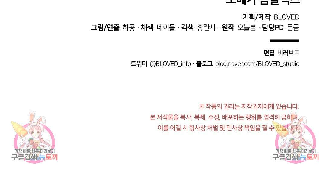 오메가 콤플렉스 외전 3화 130