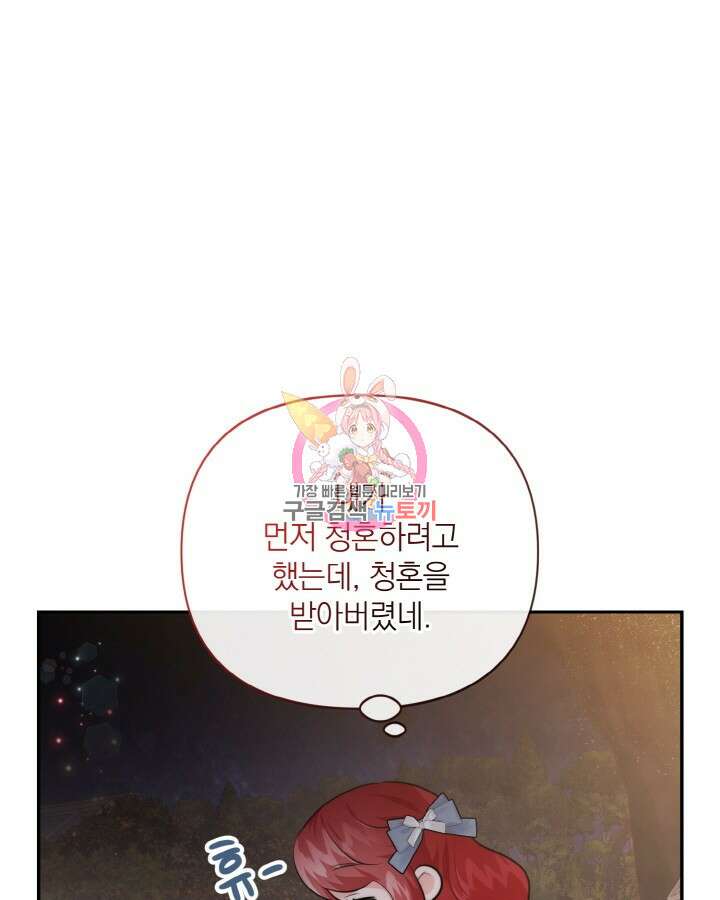레이디 스칼렛 94화(완결) 1