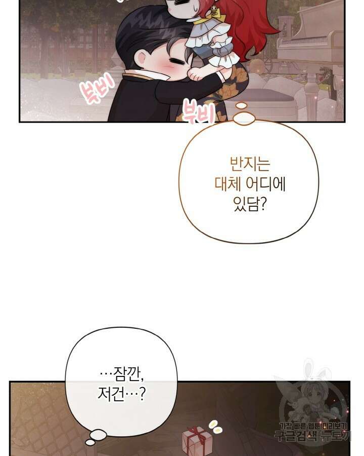 레이디 스칼렛 94화(완결) 2