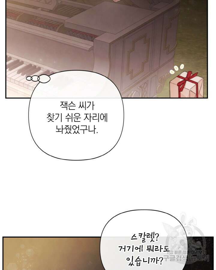 레이디 스칼렛 94화(완결) 3