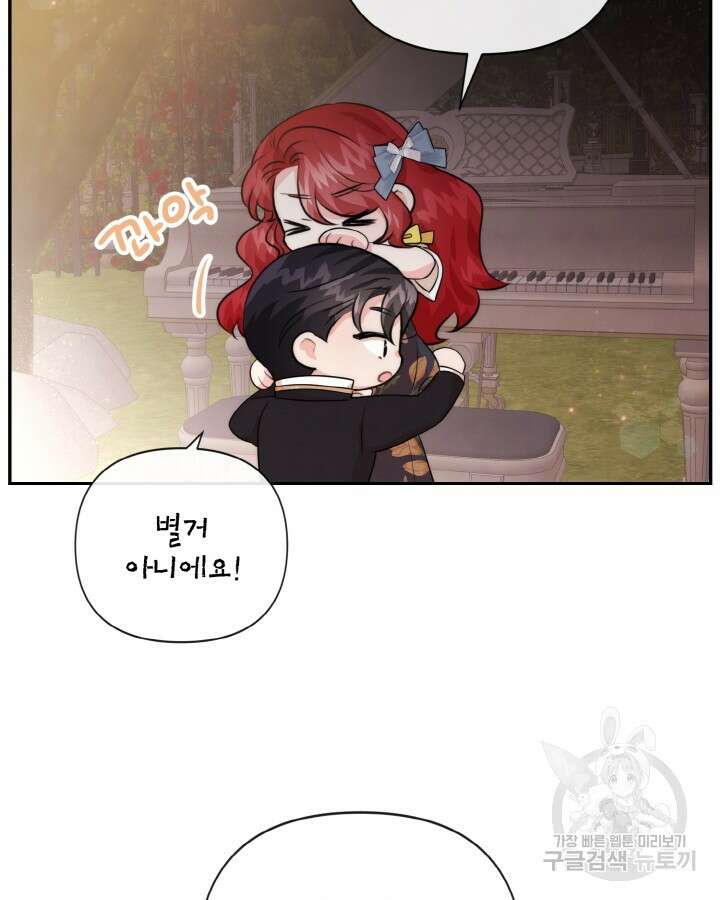레이디 스칼렛 94화(완결) 4