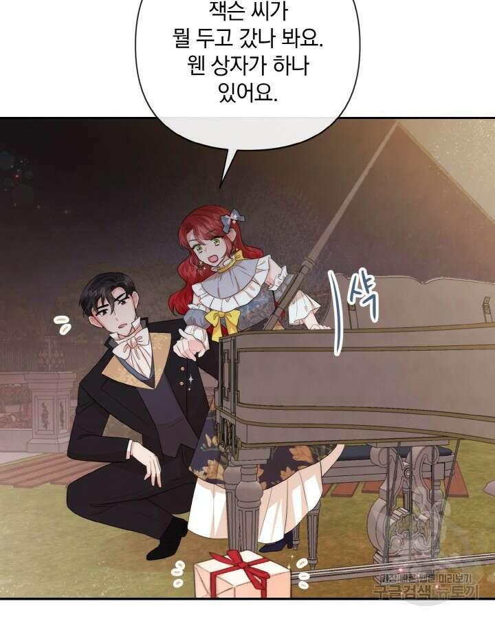 레이디 스칼렛 94화(완결) 5