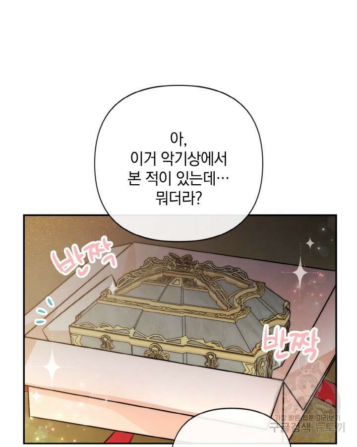 레이디 스칼렛 94화(완결) 6