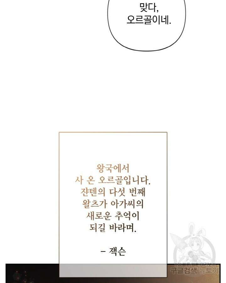 레이디 스칼렛 94화(완결) 7