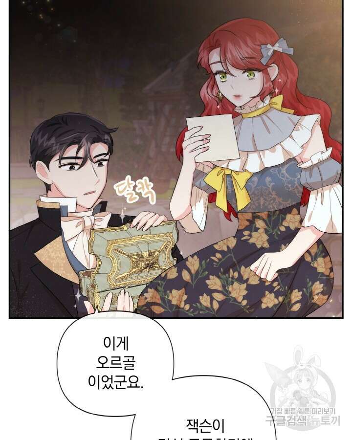 레이디 스칼렛 94화(완결) 8