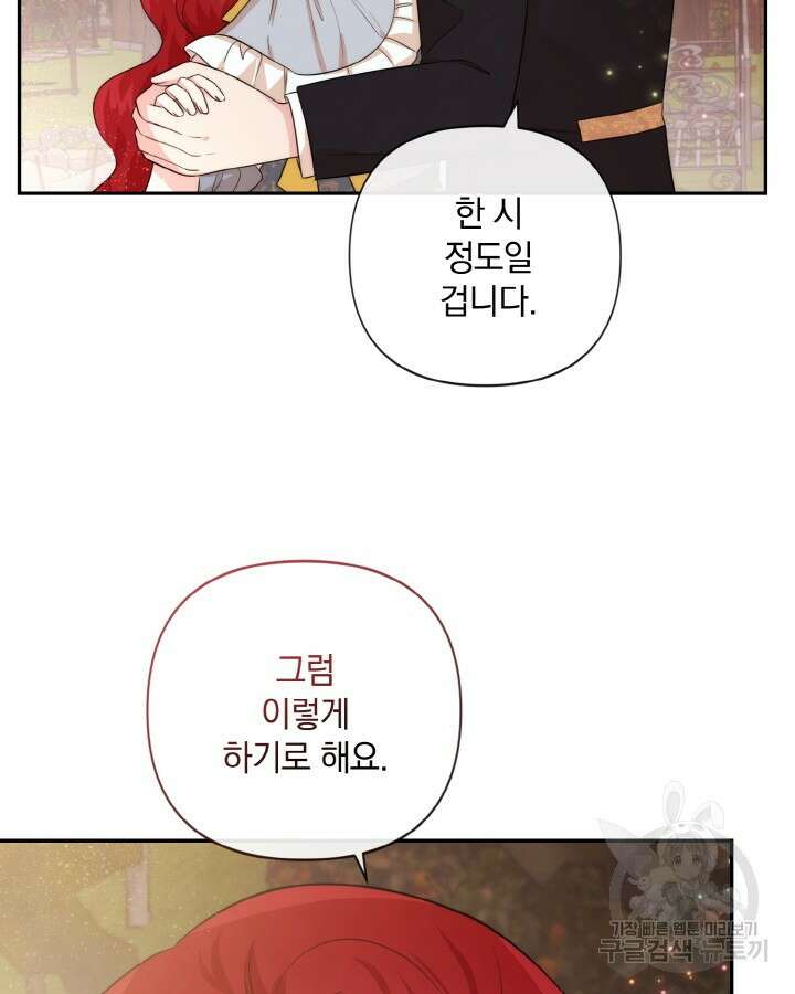 레이디 스칼렛 94화(완결) 14