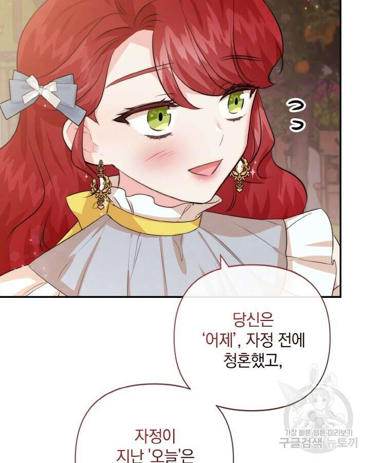 레이디 스칼렛 94화(완결) 15