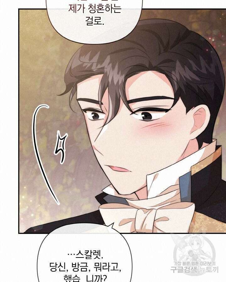 레이디 스칼렛 94화(완결) 16
