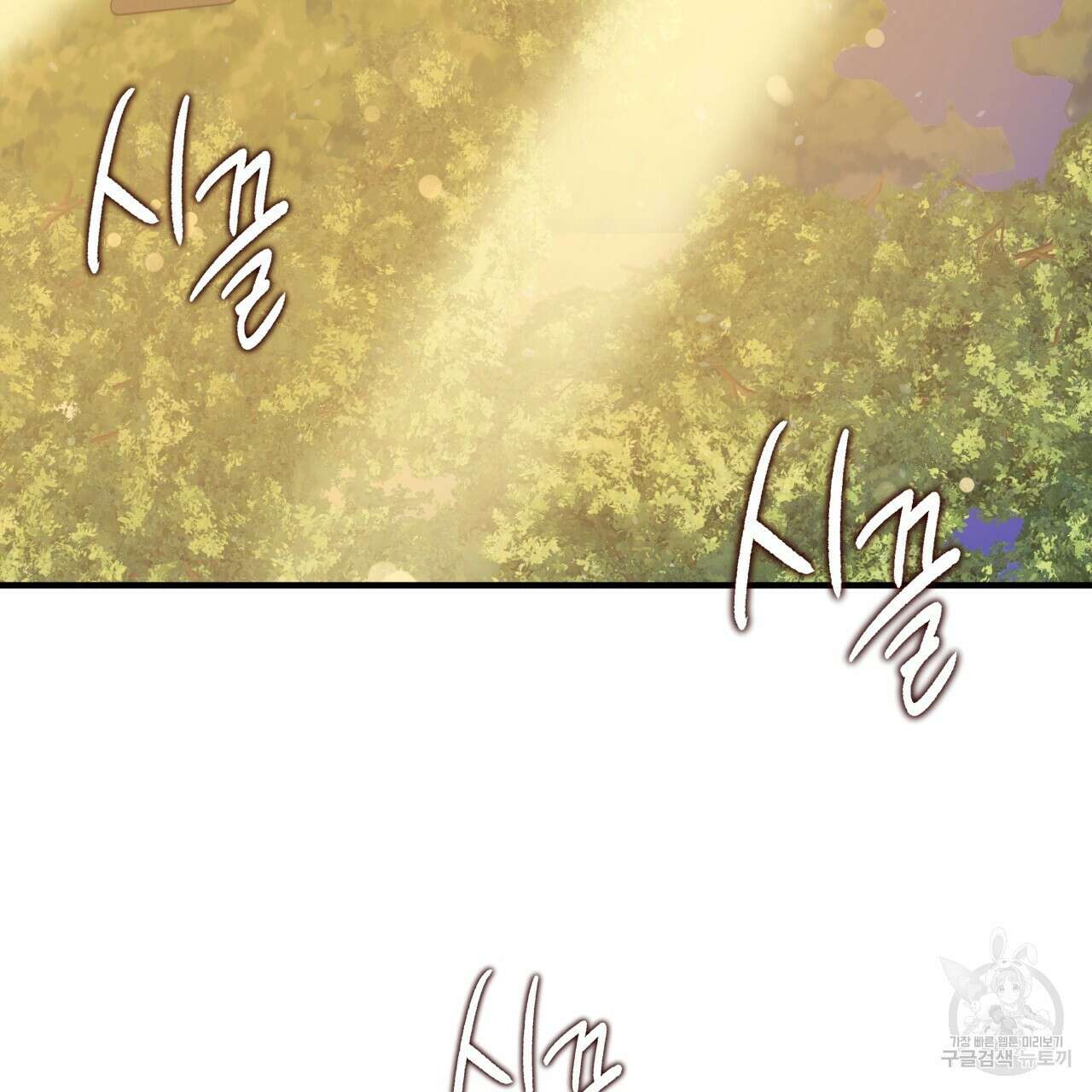 허니 베어 23화 4