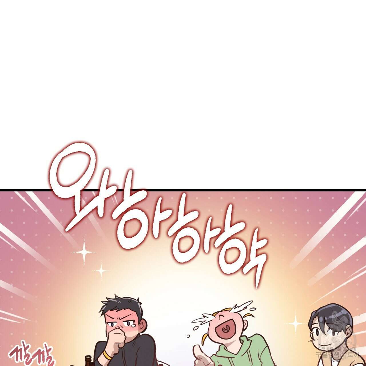 허니 베어 23화 8