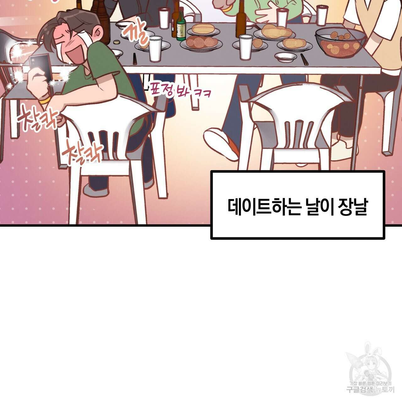허니 베어 23화 9