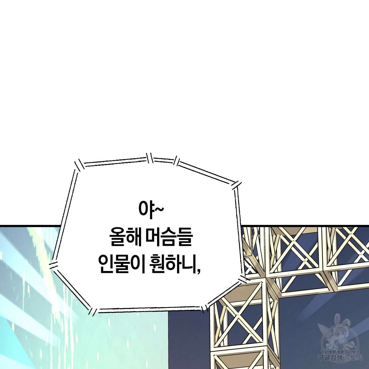 허니 베어 23화 10