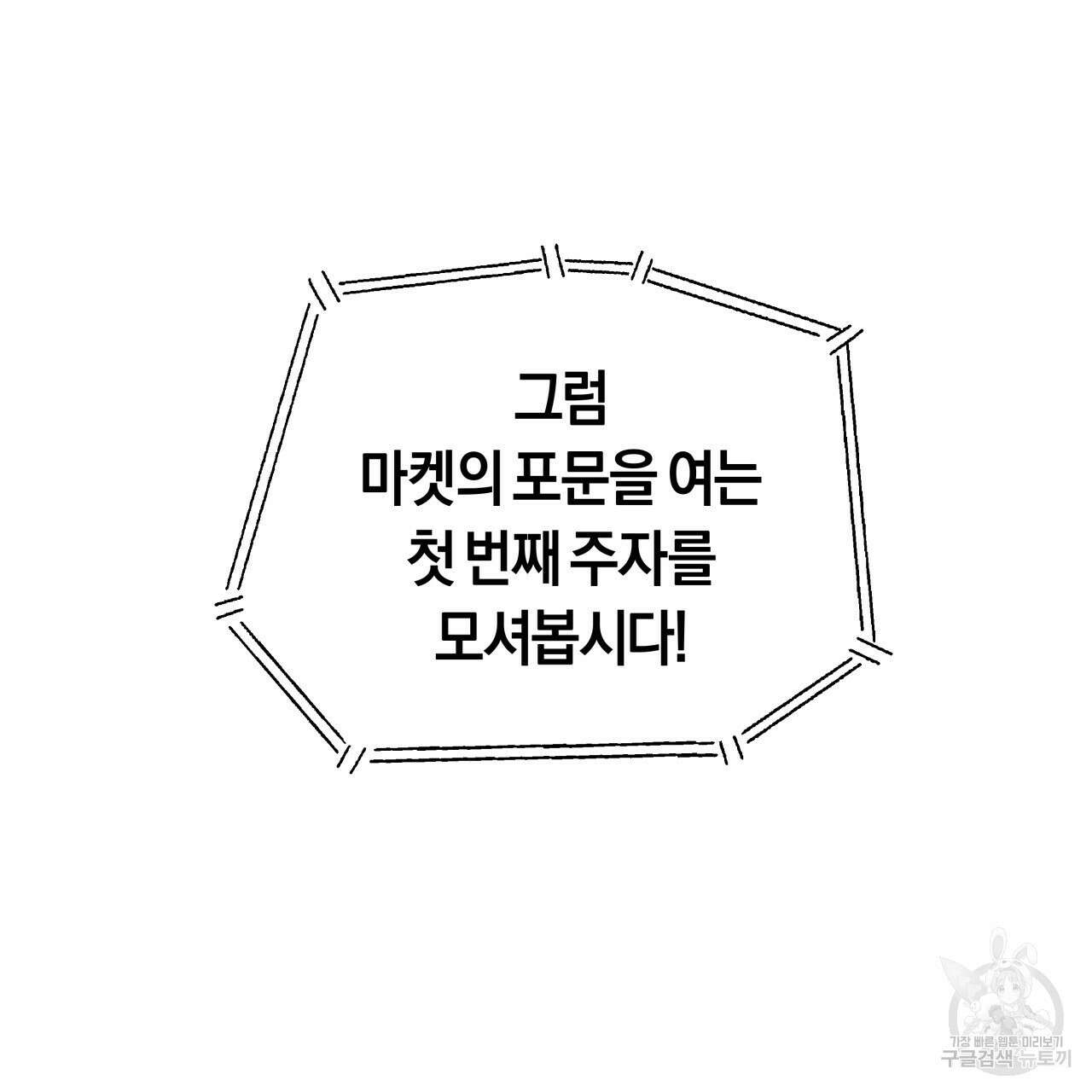 허니 베어 23화 13