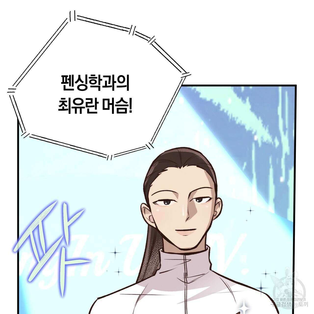 허니 베어 23화 14