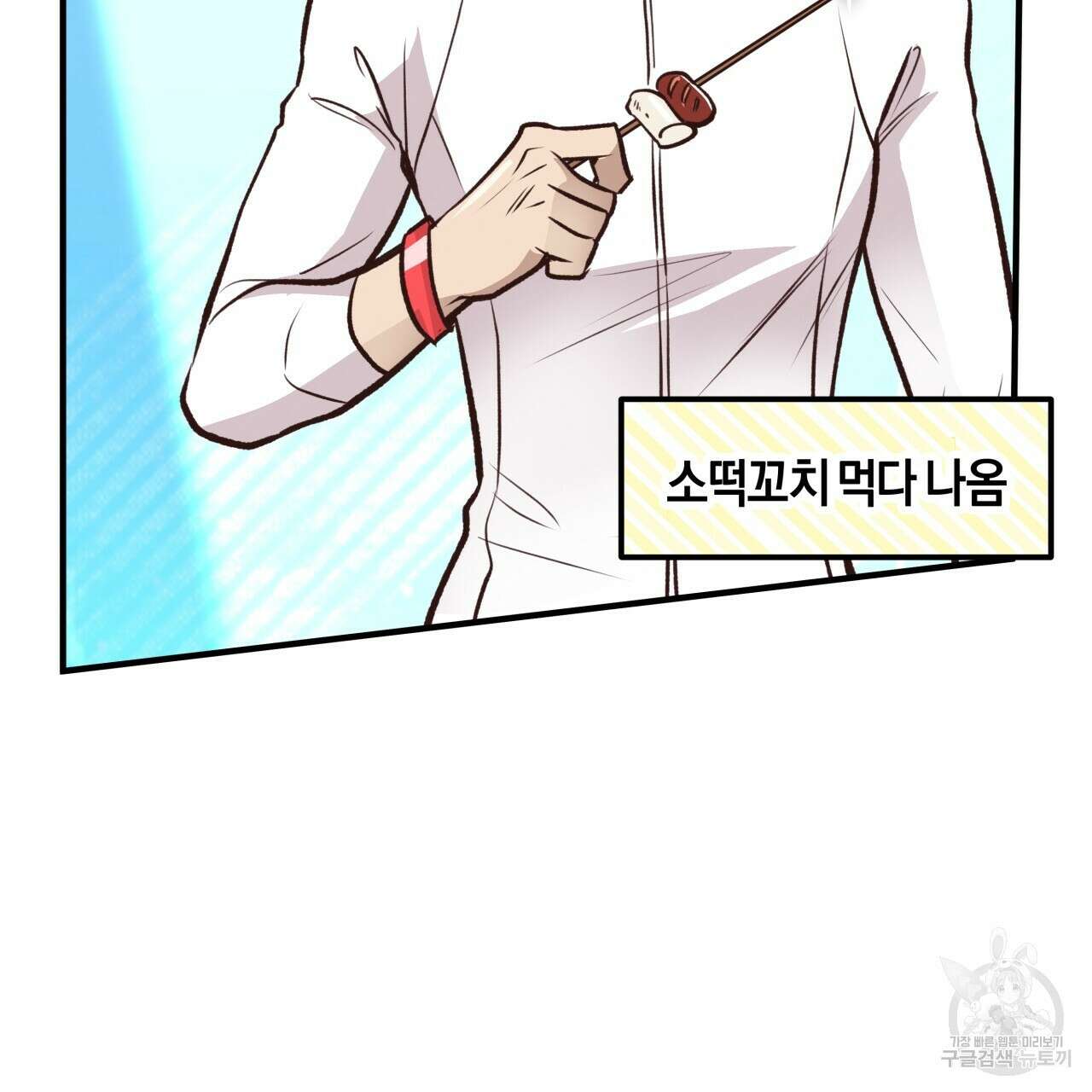 허니 베어 23화 15