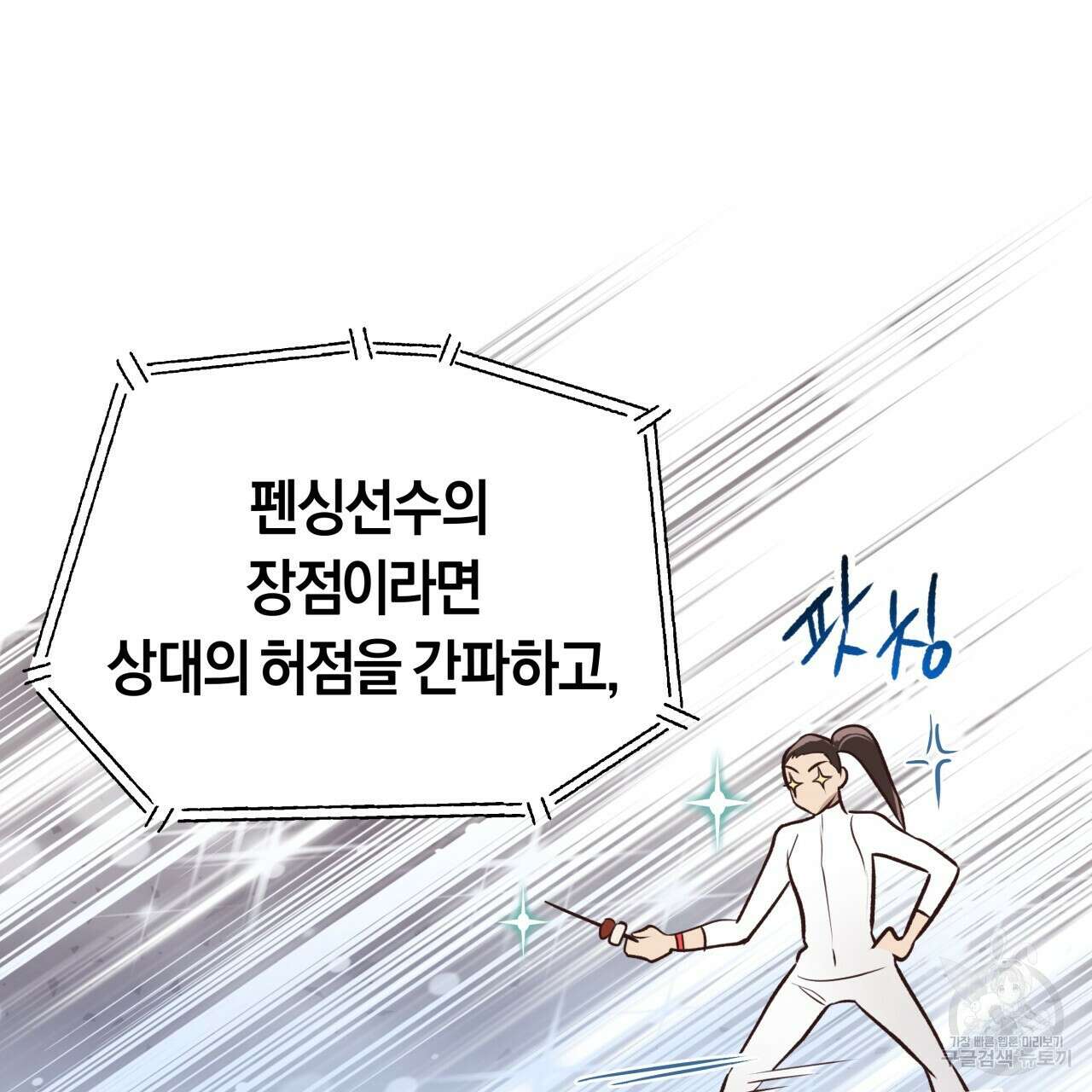 허니 베어 23화 16