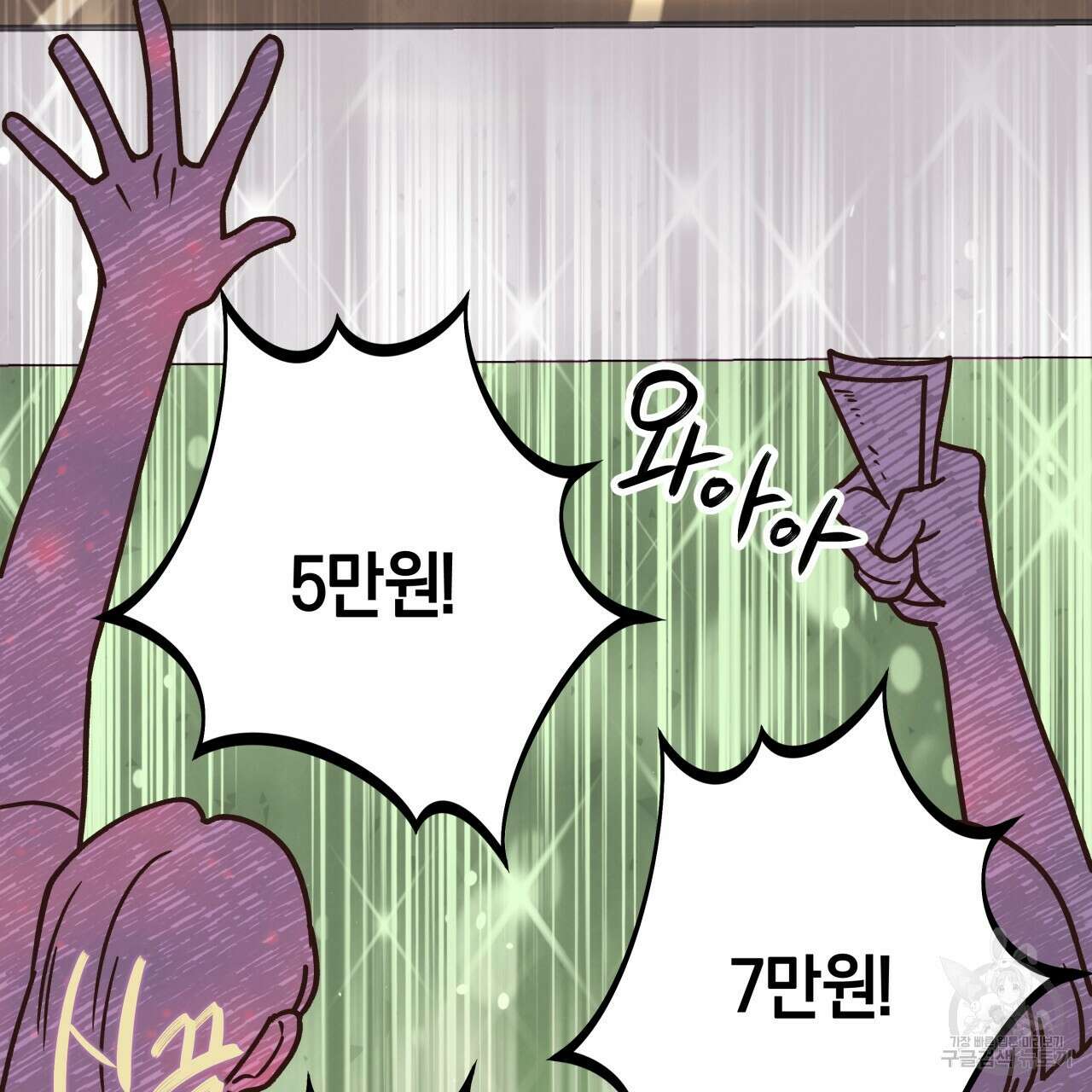 허니 베어 23화 21
