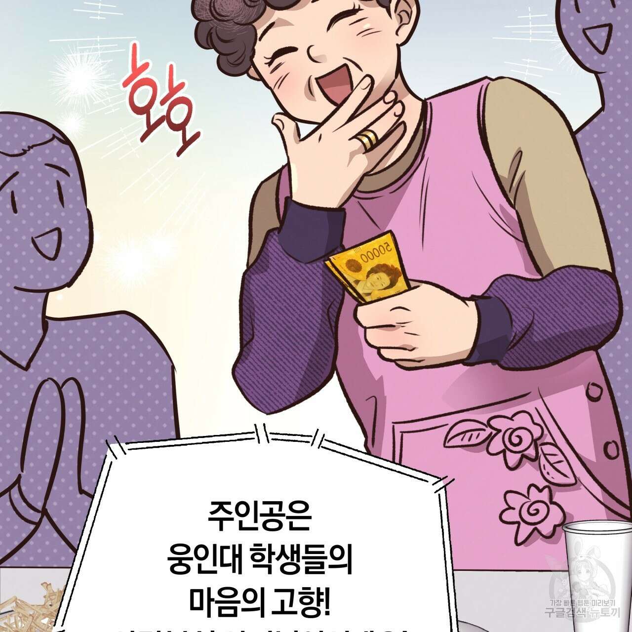 허니 베어 23화 25