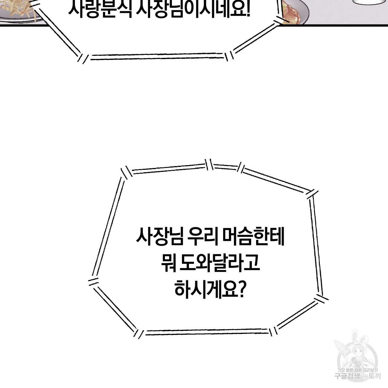 허니 베어 23화 26