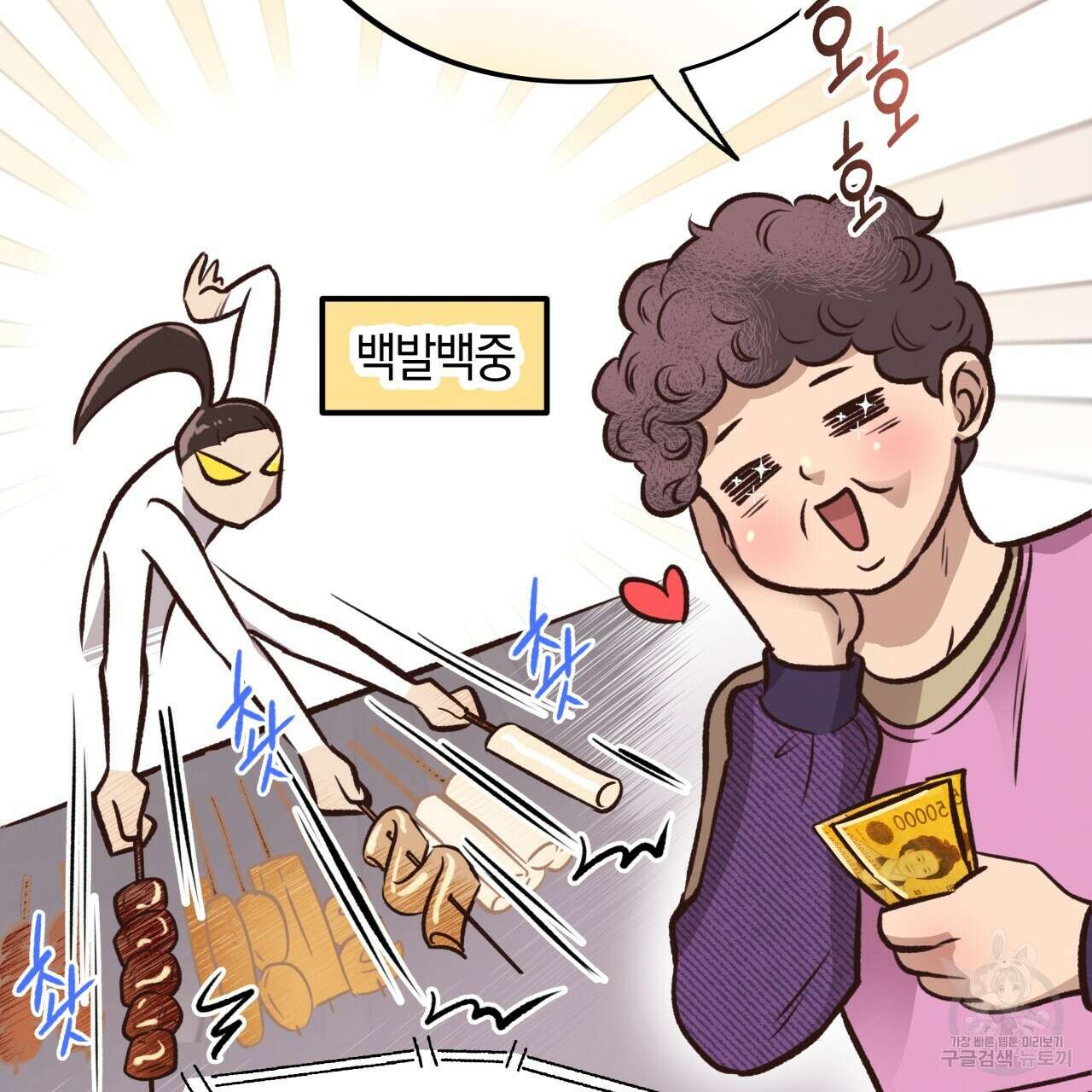 허니 베어 23화 28