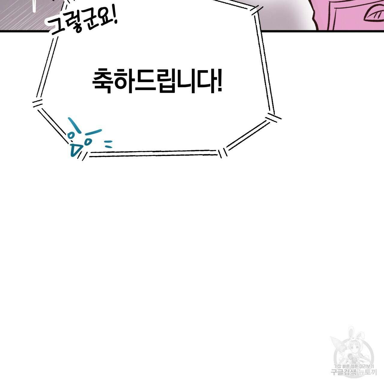 허니 베어 23화 29
