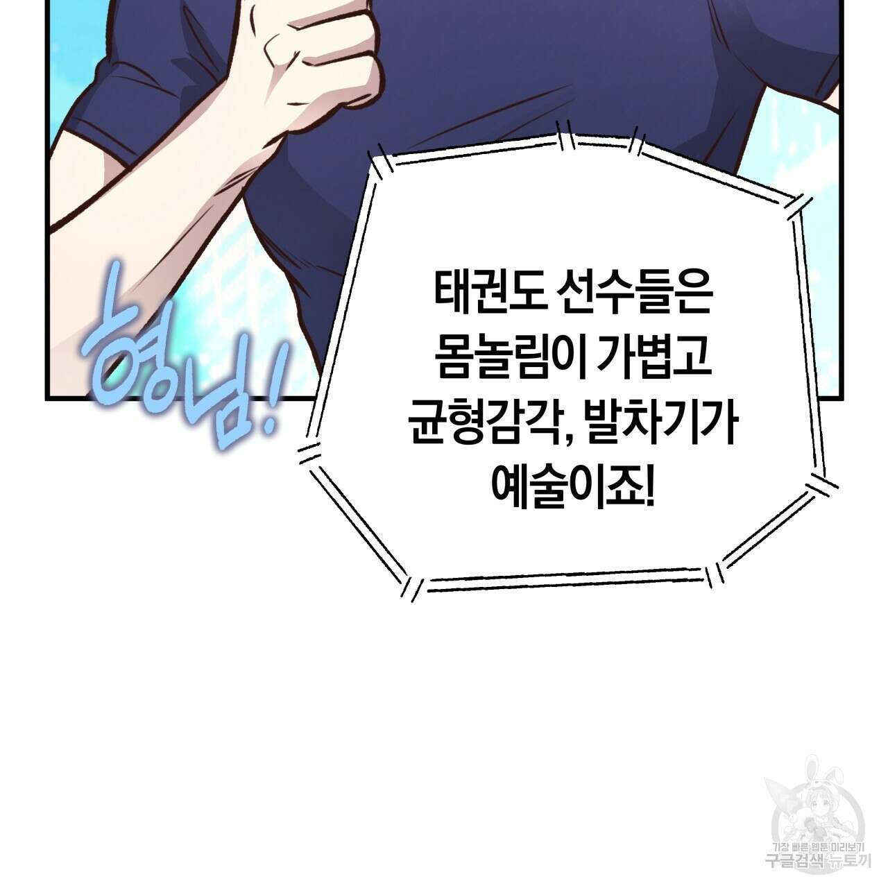 허니 베어 23화 32