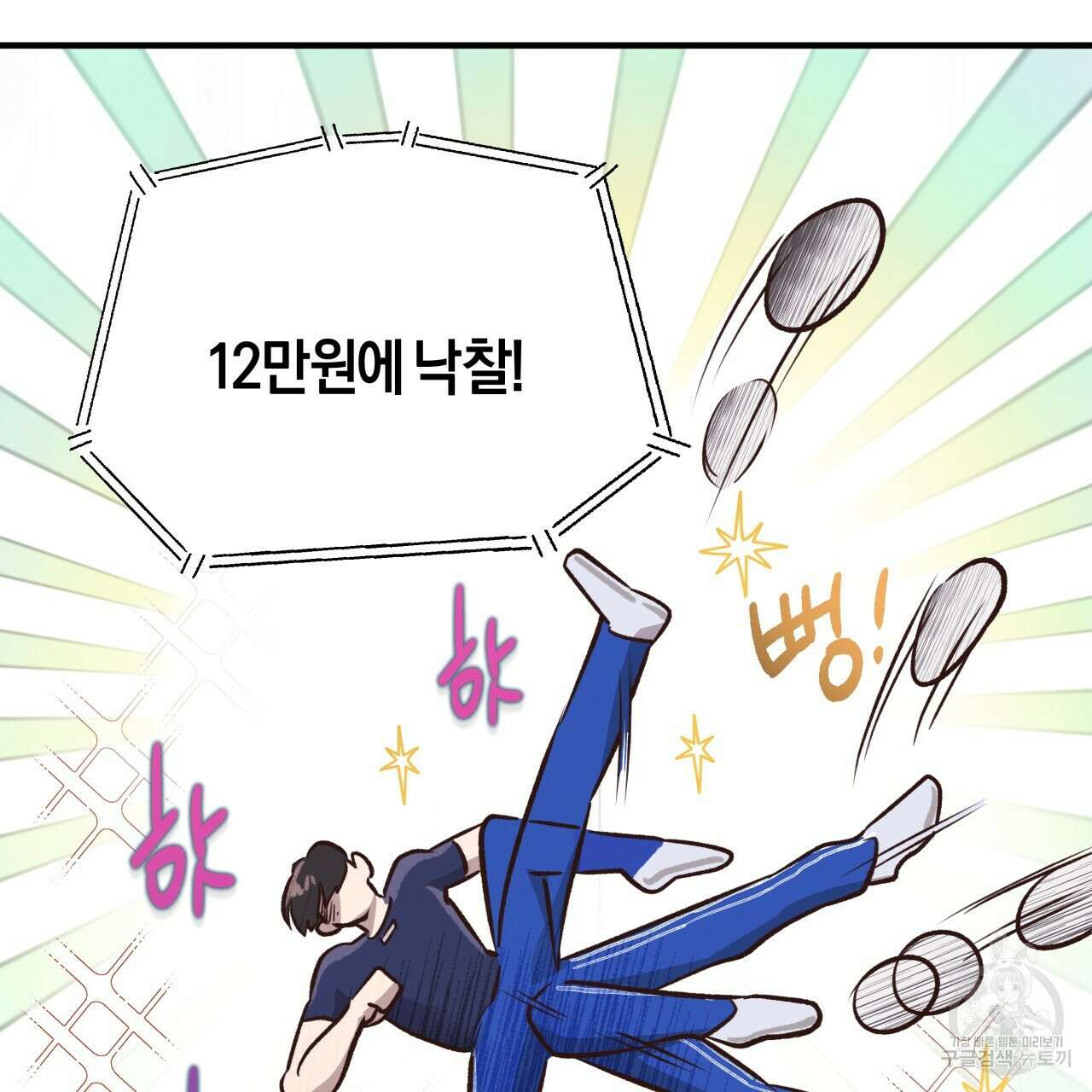 허니 베어 23화 33