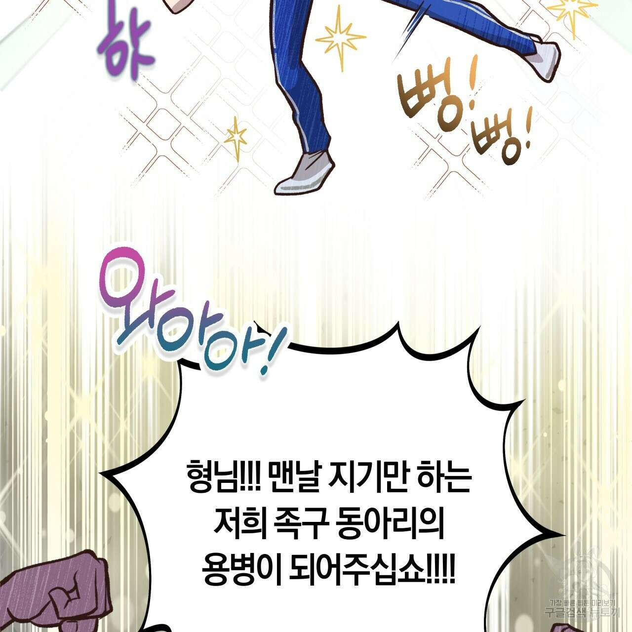 허니 베어 23화 34