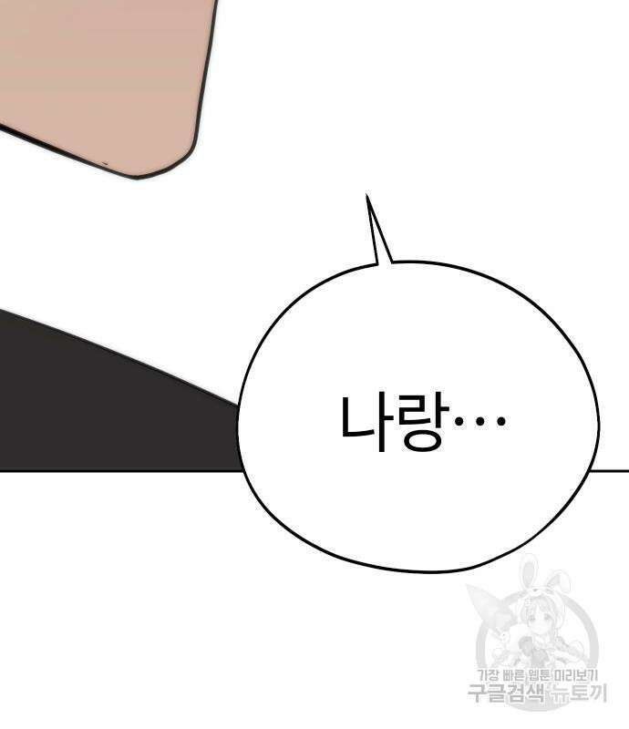 어쩌다보니 천생연분 80화 6