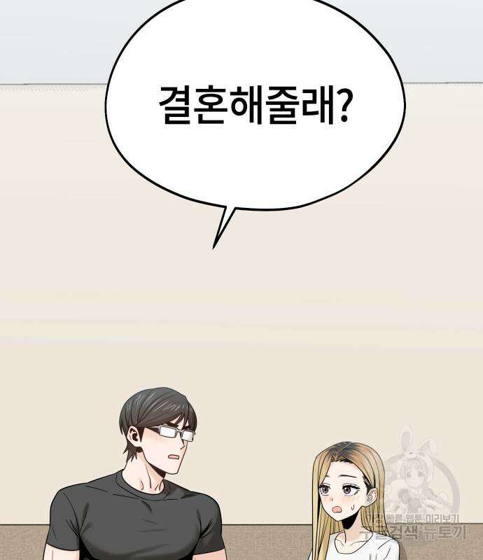 어쩌다보니 천생연분 80화 8