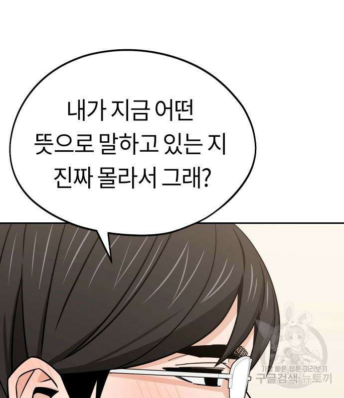 어쩌다보니 천생연분 80화 21