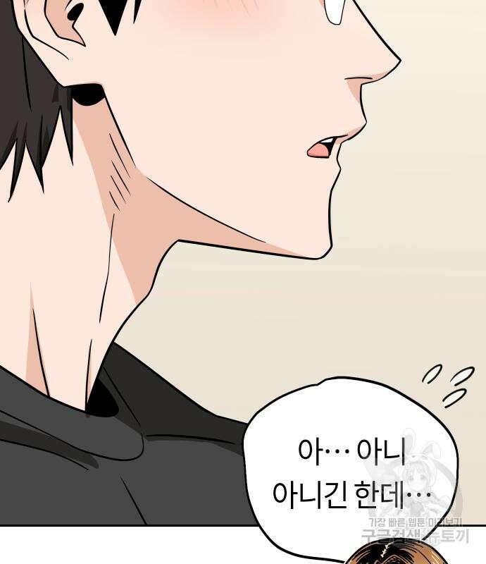 어쩌다보니 천생연분 80화 22