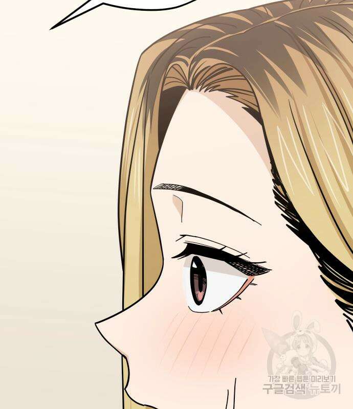 어쩌다보니 천생연분 80화 24