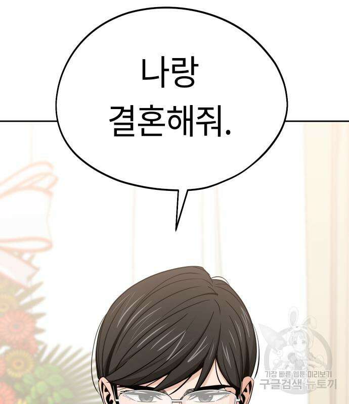 어쩌다보니 천생연분 80화 26