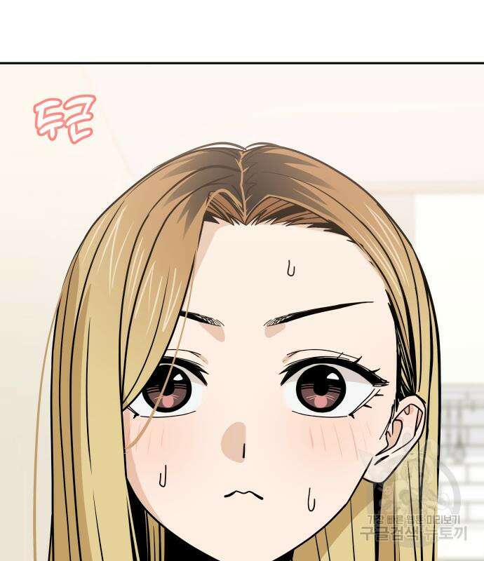 어쩌다보니 천생연분 80화 29