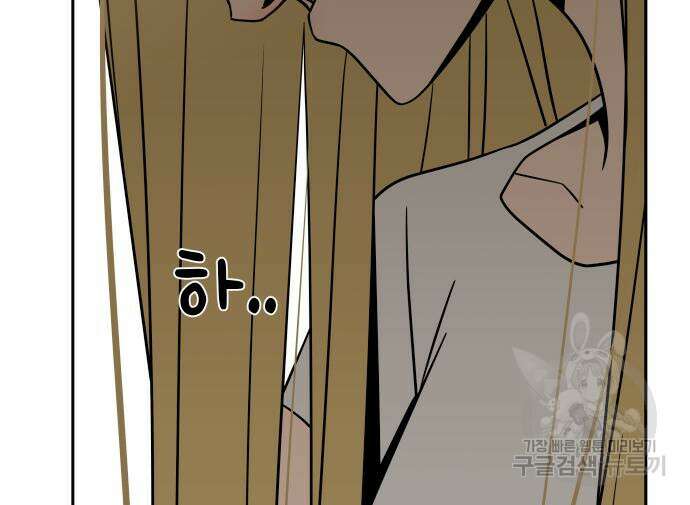 어쩌다보니 천생연분 80화 51