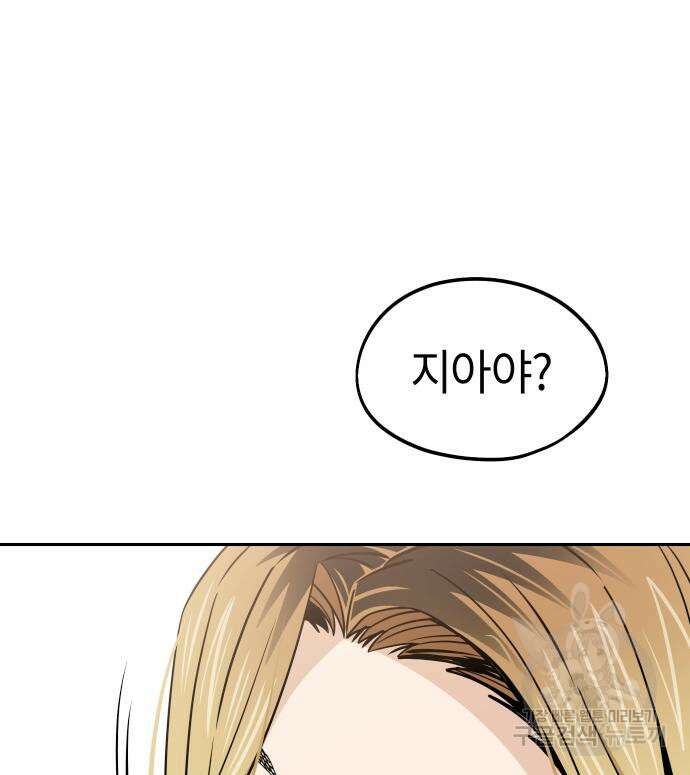 어쩌다보니 천생연분 80화 73