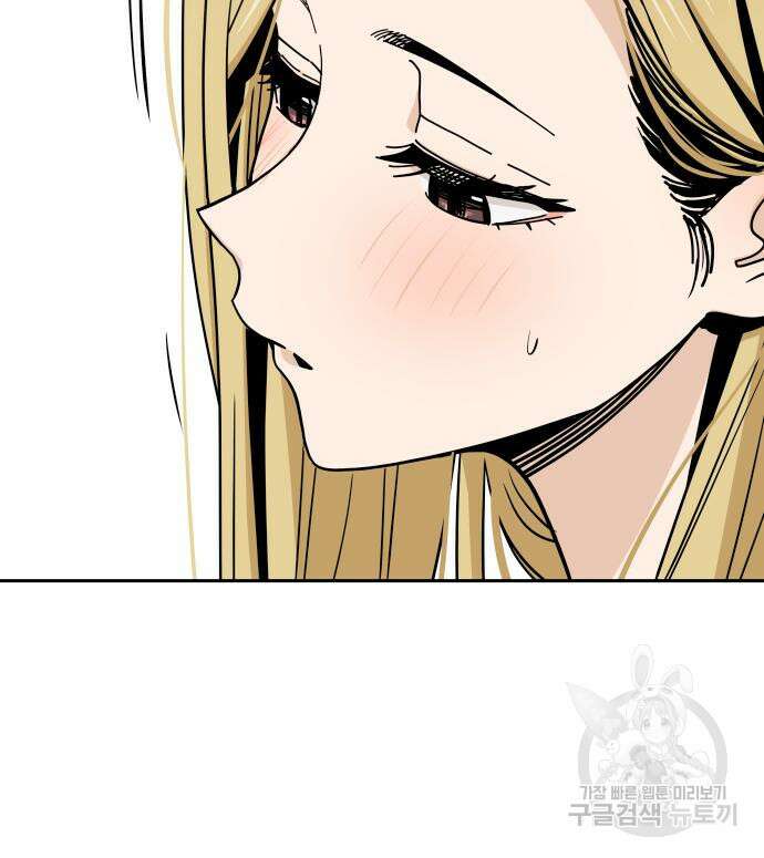 어쩌다보니 천생연분 80화 74