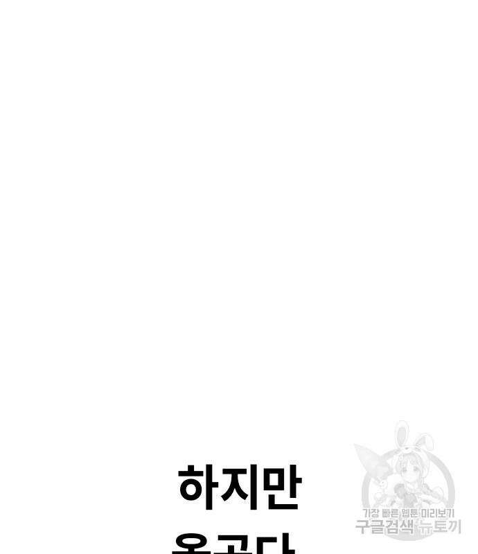 어쩌다보니 천생연분 80화 79