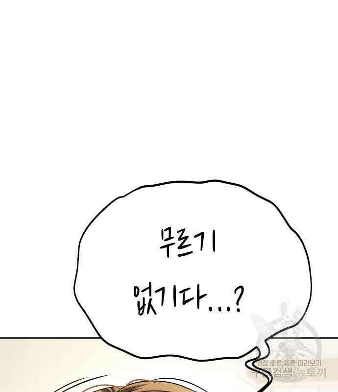 어쩌다보니 천생연분 80화 93