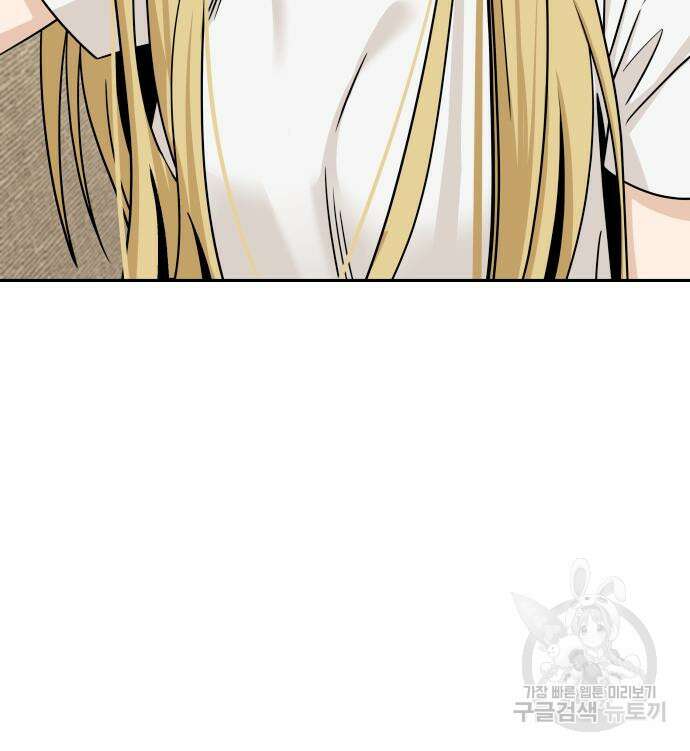 어쩌다보니 천생연분 80화 95