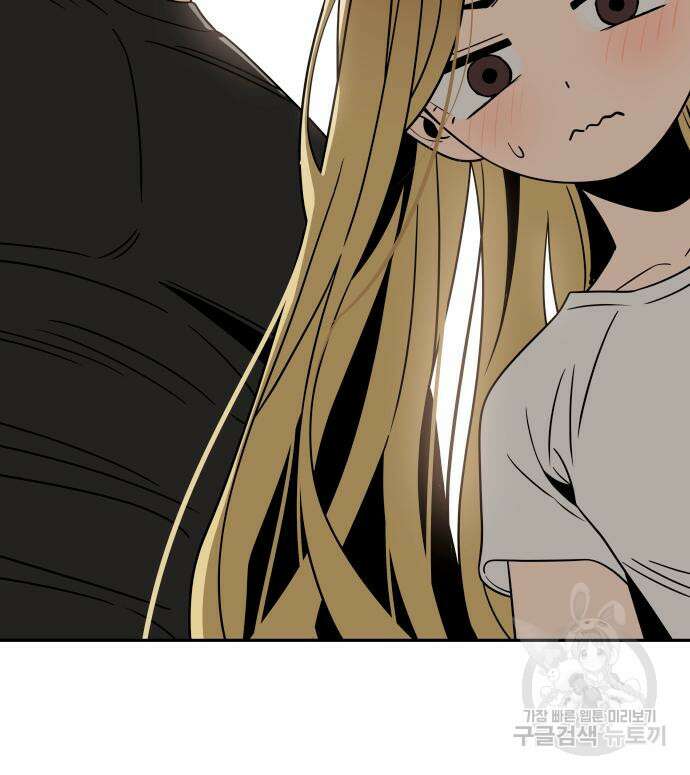 어쩌다보니 천생연분 80화 106