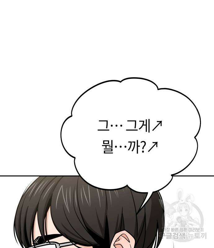 어쩌다보니 천생연분 80화 114