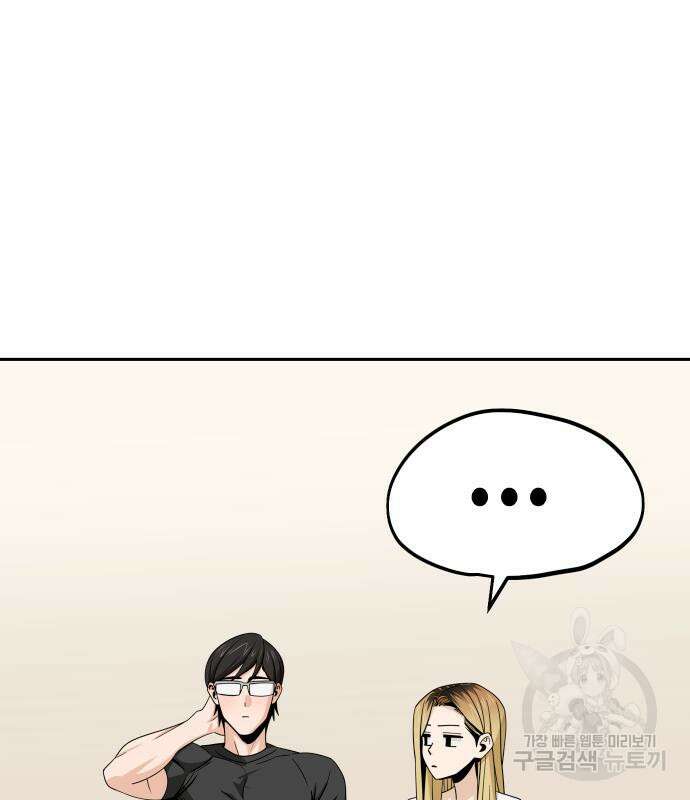 어쩌다보니 천생연분 80화 117